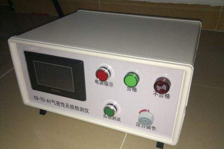 气密性检漏仪